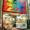 ゲームセンター経営
