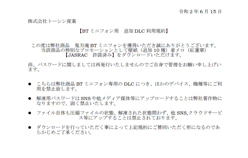 商品紹介 アミューズメント景品製造 雑貨卸販売トーシン産業 商品紹介 アミューズメント景品製造 雑貨卸販売トーシン産業