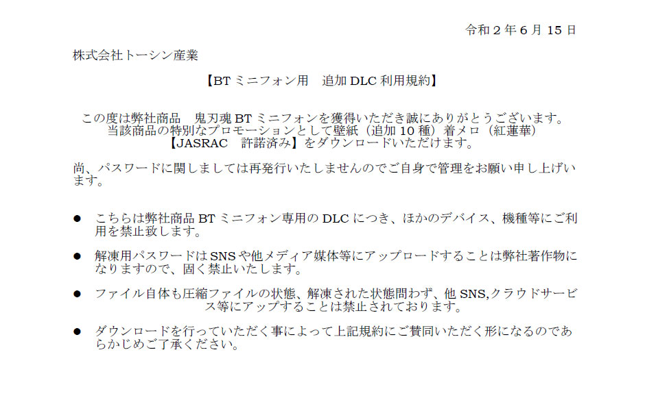 商品紹介 アミューズメント景品製造 雑貨卸販売トーシン産業