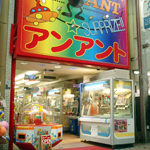 アンアント武蔵小山店